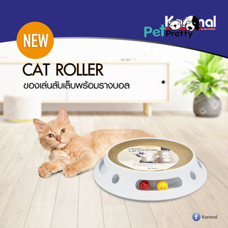 Kanimal Roller ball ที่ข่วนเล็บแมว+รางบอล+ขนาดL 46.5x46.5 x8 ซม. ( ที่ลับเล็บแมว ของเล่นแมว ที่ข่วนแมว )