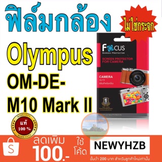 ฟิล์มกล้อง Olympus OMD-EM10Mark ll โฟกัส ไม่ใช่กระจก