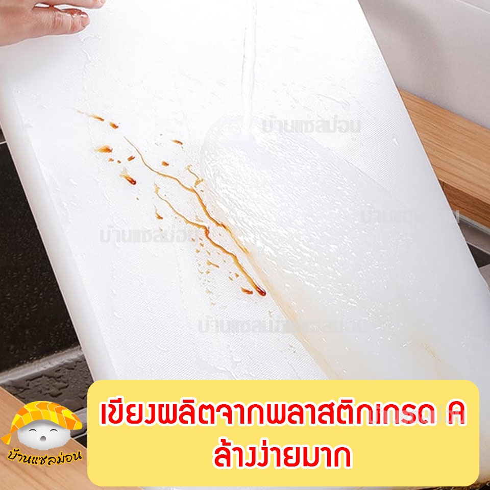 เขียงขนาดใหญ่ (พร้อมส่งทุกวัน!!) เขียงแล่ปลา เขียงพลาสติกหนา เขียงแล่ปลาแซลมอน เขียงพลาสติก เขียงแล่แซลม่อน เขียงใหญ่ - รูปที่ 3