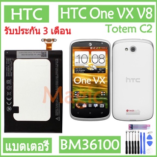 แบตเตอรี่ แท้ HTC One VX V8 Totem C2 battery แบต BM36100 1800mAh รับประกัน 3 เดือน