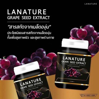 LaNature Plus Grape Seed (30 เม็ด)