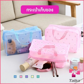 Taika กระเป๋าเครื่องสำอาง โปร่งแสง PVC  ถุงเก็บของ  กระเป๋าเอนกประสงค์ wash bag