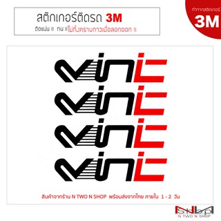 สติ๊กเกอร์ติดรถยนต์ 3M  ลาย VINIC ไม่ทิ้งคราบกาวเมื่อลอกออก