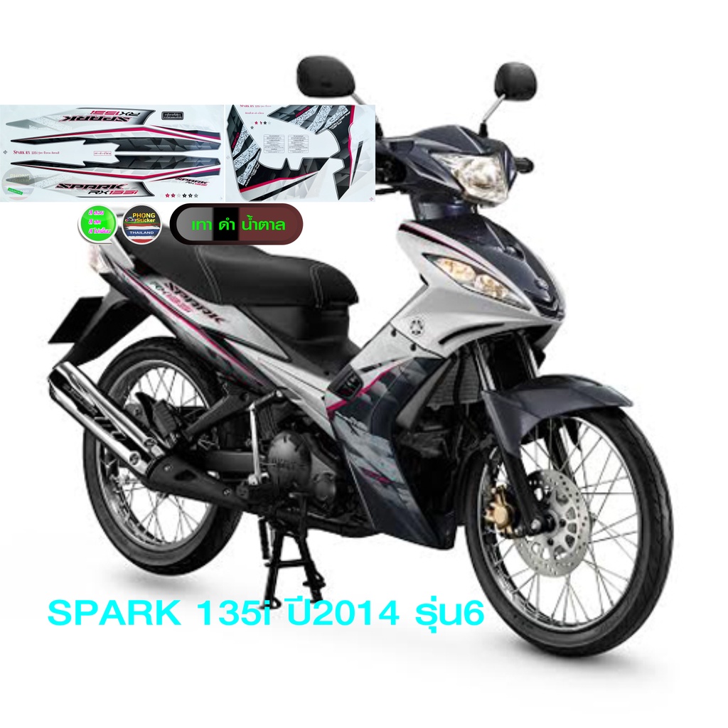 สติ๊กเกอร์ Spark 135i ปี 2014 รุ่น 6 RX  สติ๊กเกอร์มอไซค์ Spark 135i RX ปี 2014 รุ่น 6 (สีสวย สีสด สีไม่เพี้ยน) - รูปที่ 3
