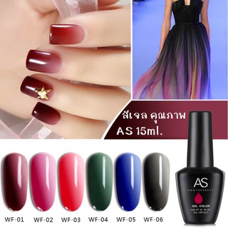 AS สีเจล เปลี่ยนตามอุณหภูมิ รหัส  WF 01-06  15ml.