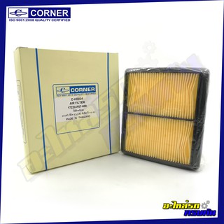 กรองอากาศ CORNER สำหรับ HONDA CIVIC ,LX,LXI,หัวฉีด,ปี 92-93 (C-HDA04)