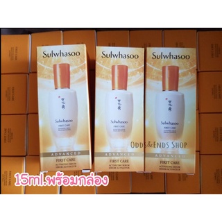 Sulwhasoo First Care Activating Serum Activateur Serum New 2020  15ml ขวดแก้ว มีกล่องนะคะ