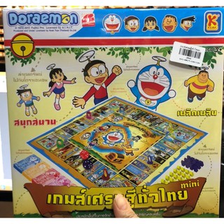 เกมเศรษฐี โดเรมอน doraemon Game