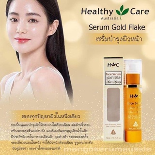 เซรั่มหน้าใสเกล็ดทองคำHC Golden Flakeต่อต้านริ้วรอยหน้าสว่างขาวใสและชุ่มชื้น50mL EXP:2024