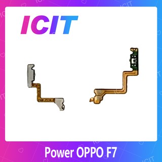 OPPO F7/F7 Youth อะไหล่แพรสวิตช์ ปิดเปิด Power on-off (ได้1ชิ้นค่ะ) สินค้ามีของพร้อมส่ง ICIT 2020