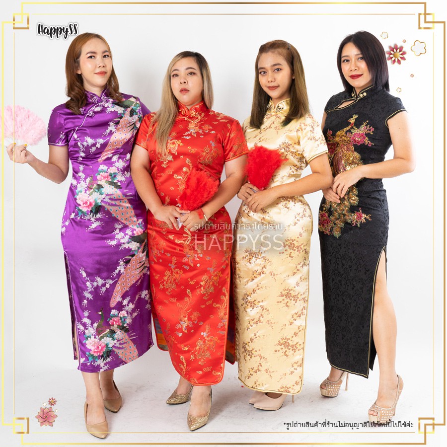 ชุดกี่เพ้า พร้อมส่ง ชุดจีน แบบยาว ไซส์ใหญ่ ส่งไวจาก กทม.