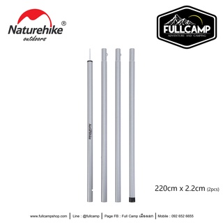 Naturehike 4-Section 2.2m Steel Canopy Pole (Silver - 2 pcs)