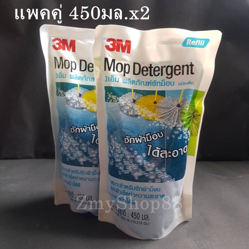 3m Scoth-Brite สก๊อตไบรต์ ผลิตภัณฑ์ซักม๊อบ 450 มล น้ำยาซักผ้าม๊อบ.ชนิดเติม ถุงเติม แบบเติม Mop Deter