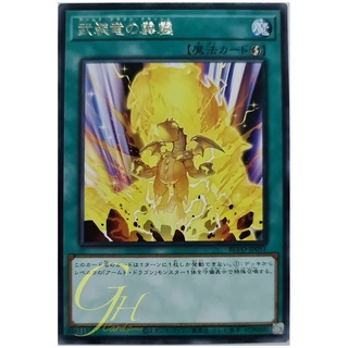 [BLVO-JP051] Armed Dragon Flash (Rare)