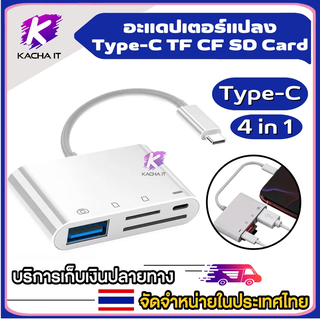 อะแดปเตอร์ OTG Type-C สาย OTG แปลง Type C to USB3.0/Type C to USB3.0+PD/Type C to USB3.0+SD+TF/Micro