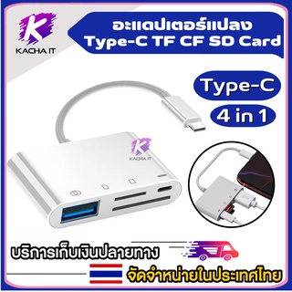 อะแดปเตอร์ OTG Type-C สาย OTG แปลง Type C to USB3.0/Type C to USB3.0+PD/Type C to USB3.0+SD+TF/Micro to USB3.0+SD+TF