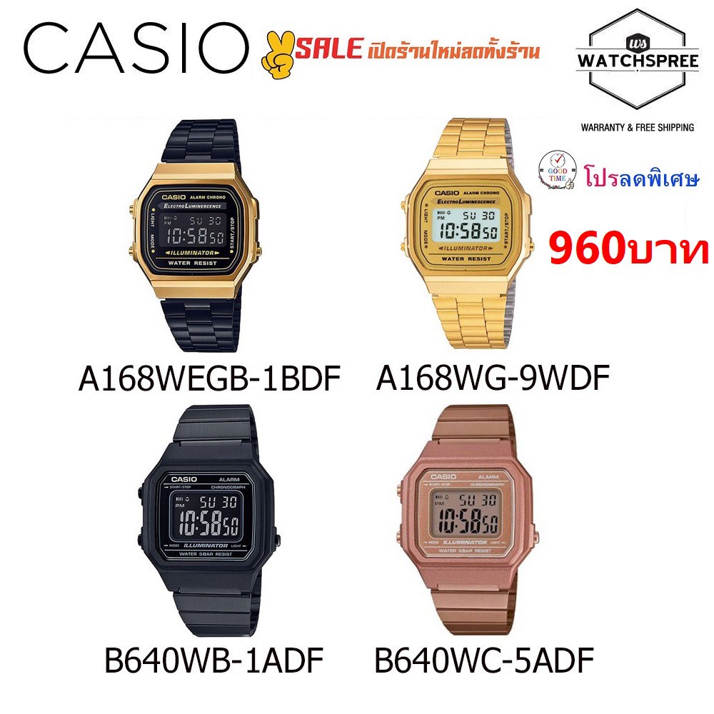 Casio Standard Digital รุ่น B650WC-5ADF/B640WC-5ADF/A168WEGB-1BDF/B640WB-1ADF (Rose Gold/สีดำ/สีดำทอ