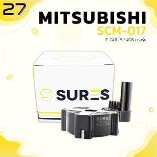 คอยล์จุดระเบิด SURES  - MITSUBISHI E CAR 1.5 เครื่อง 4G15 - รหัส SCM-017 - MADE IN JAPAN