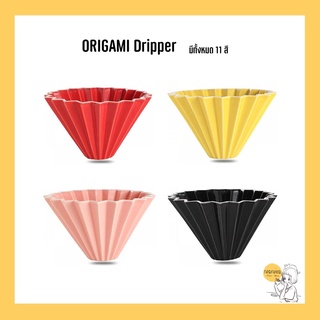 ORIGAMI Dripper S/M 🇯🇵 (ของแท้แถมกล่อง, ไม่รวมฐาน)