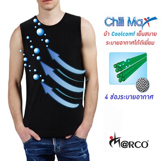 Marco Chill Max เสื้อระบายอากาศคอกลมแขนกุด