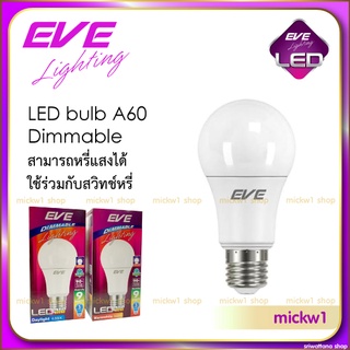 EVE หลอดไฟ LED หรี่แสงได้ 7W 9W DIMMABLE Bulb A60