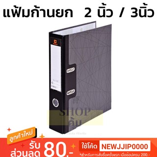 แฟ้มตราช้าง 2นิ้ว-3นิ้ว 112/115 💥ถูกสุด 59.-💥 แฟ้มคลิปก้านยก