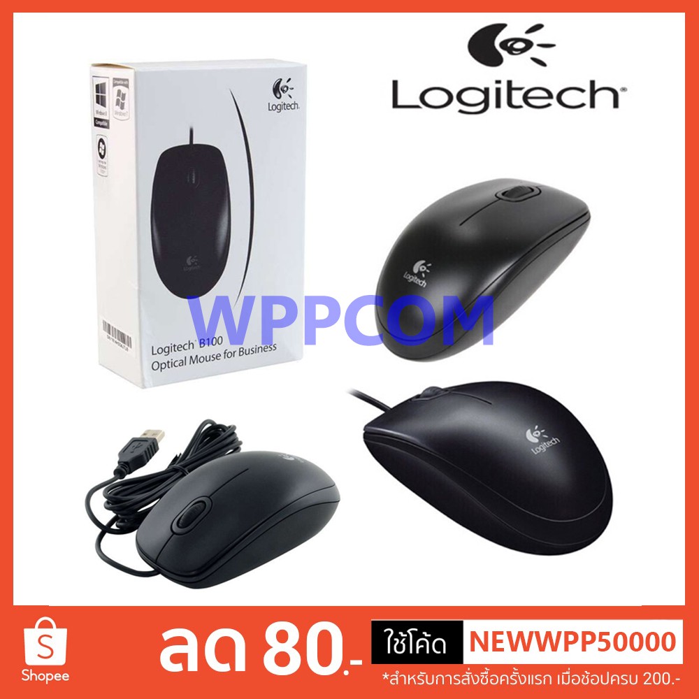[LOGITECH] เมาส์ LOGITECH B100 Optical MOUSE เม้าส์ ของแท้ ประกันศูนย์ไทย 3 ปี