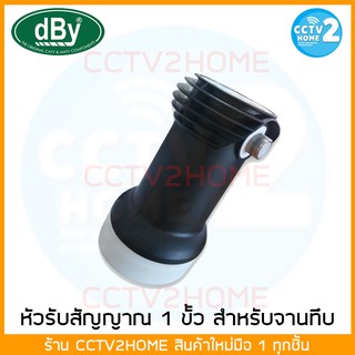 หัวรับสัญญาณKU LNB-K1UNI DBY 1ขั้ว Universal (ใช้ได้เพราะ KU-Band)