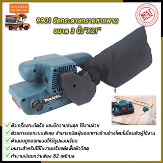 MAKITA เครื่องขัดกระดาษทราย-สายพาน(รถถัง) 3"นิ้ว รุ่น 9901  (งานไต้หวันAAA)