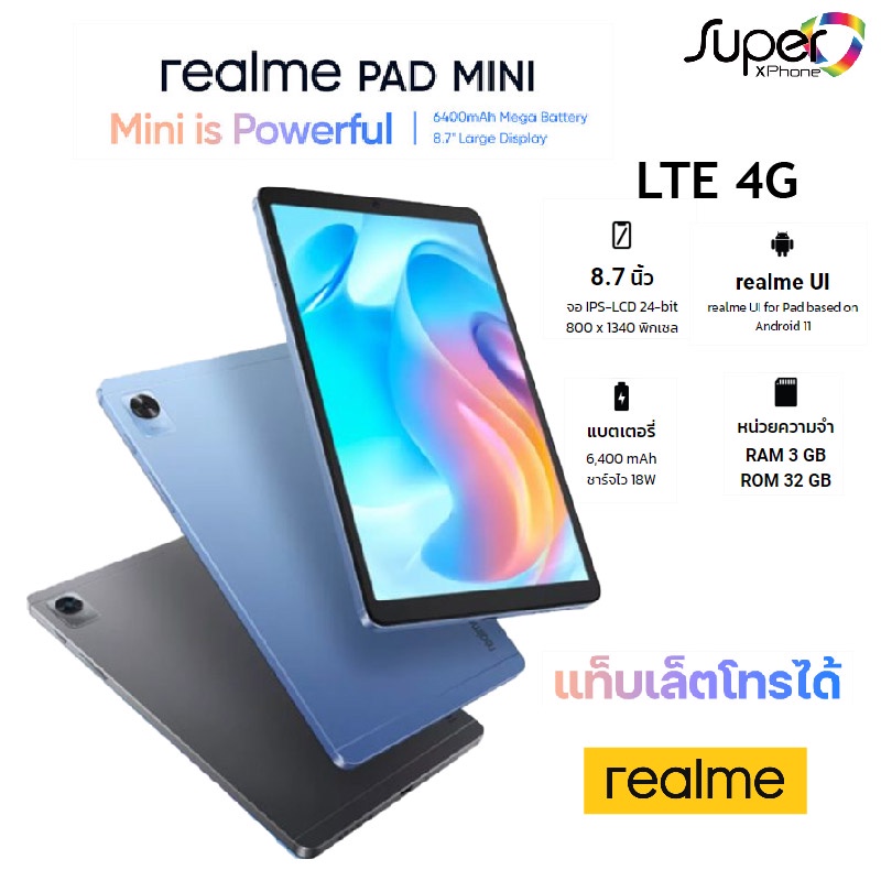 Realme Pad Mini LTE_4G_RMP2105(3+32GB) (By Shopee SuperTphone1234 ...
