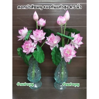 ดอกบัว ดอกบัวเบญจพร มินิบัวบูเก้ มี 5 สี ชมพูบานเย็น,ชมพู, ขาว ,เงิน และสีทอง สินค้าขายเป็น 1 ช่อ มี 5 ดอก บัวบูชา