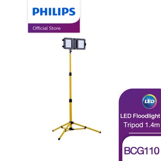 Philips Lighting Tripod LED Floodlight ขาตั้ง สำหรับโคมไฟแบบพกพา ( ฟลัดไลท์ โคมไฟฟลัดไลท์ LED ไฟ LED Light ไฟLED โคมไฟ LED )