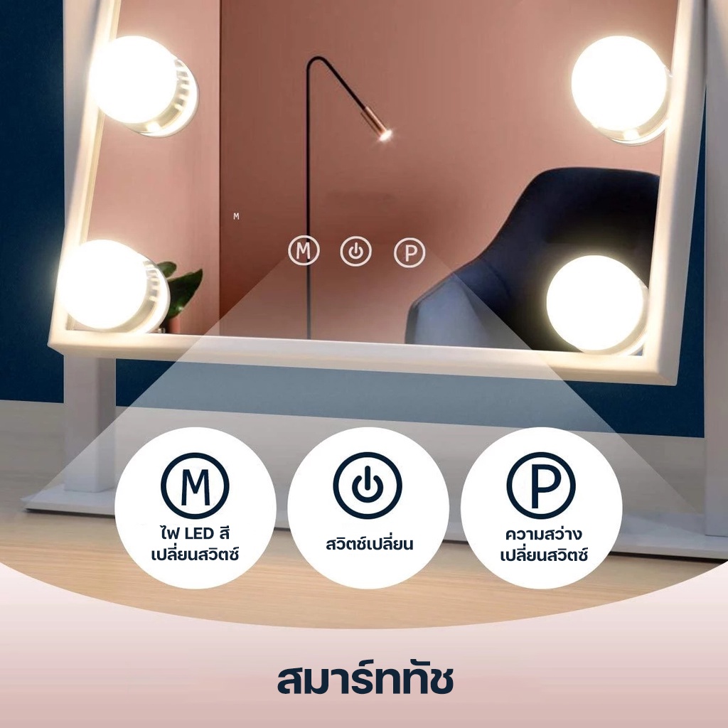 กระจก แต่งหน้า Hollywood makeup mirror  มีไฟ LED  ปลั๊ก USB ปุ่มหน้าจอสัมผัส 3 ไฟ รูปที่ 7