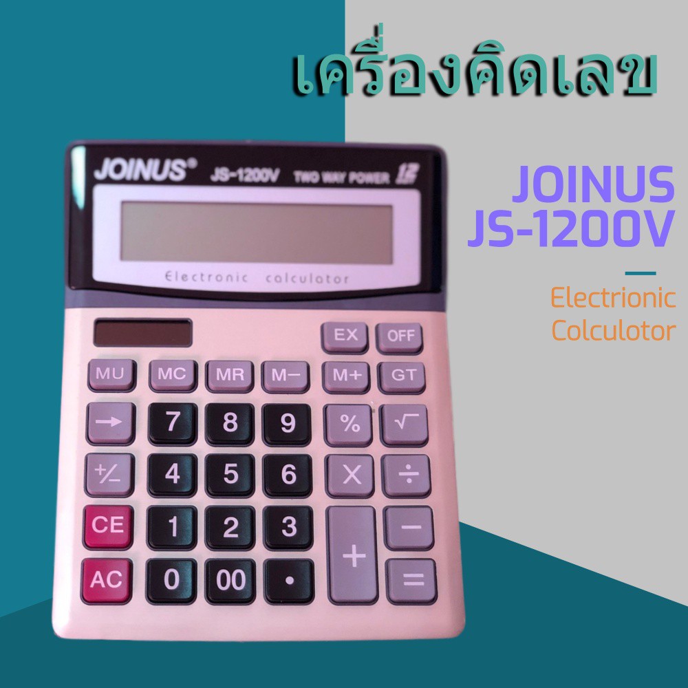 ส่งด่วน Kerry เครื่องคิดเลข 12 หลัก ราคาส่ง พร้อมส่ง B7Box