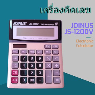 ส่งด่วน Kerry เครื่องคิดเลข 12 หลัก Calculator