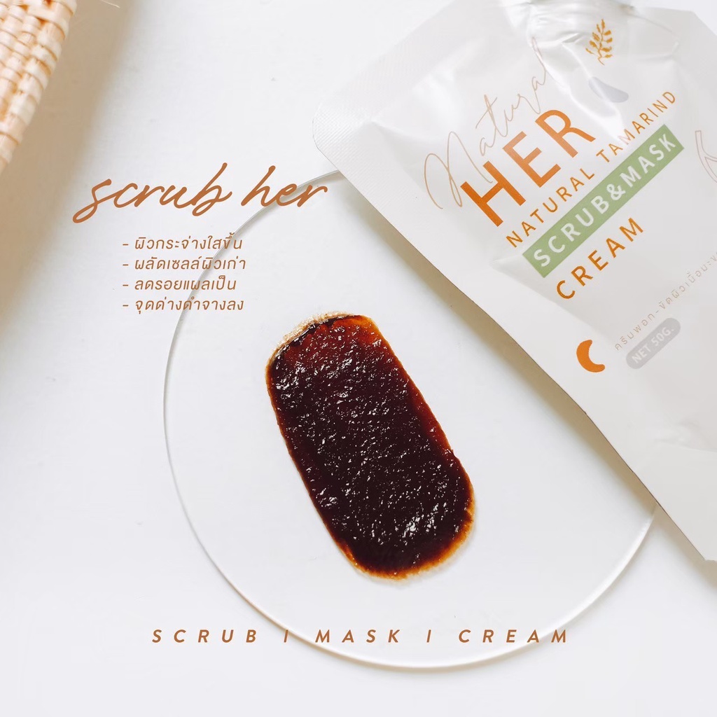 3 ซองส่งฟรี | สครับมะขามเฮอ - เบบี้เฮอ Her.thailand