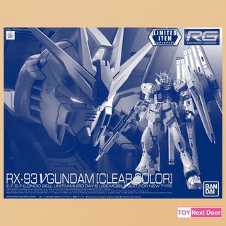 [Bandai Limited Item] RG 1/144 Nu Gundam [Clear Color]