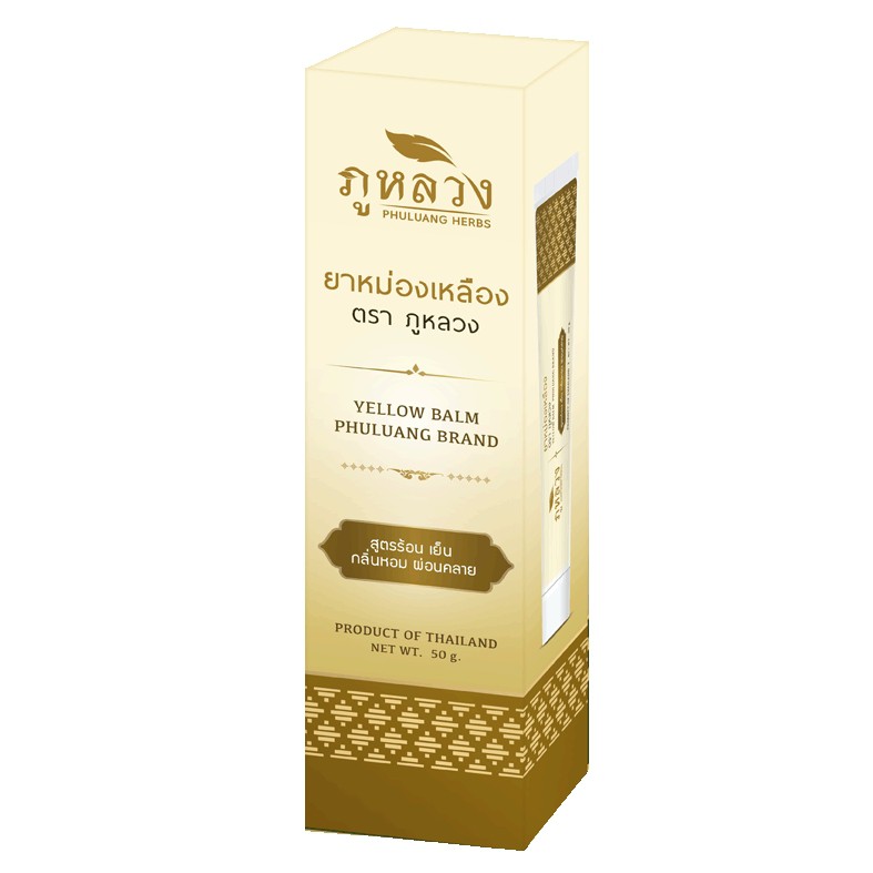 ยาหม่องเหลือง  Aroma Balm อโรม่าบาล์ม ยาหม่องหลอด แก้ปวดเมื่อย สูตรร้อน หอมอโรม่า ขนาดบรรจุ 50 กรัม - รูปที่ 5