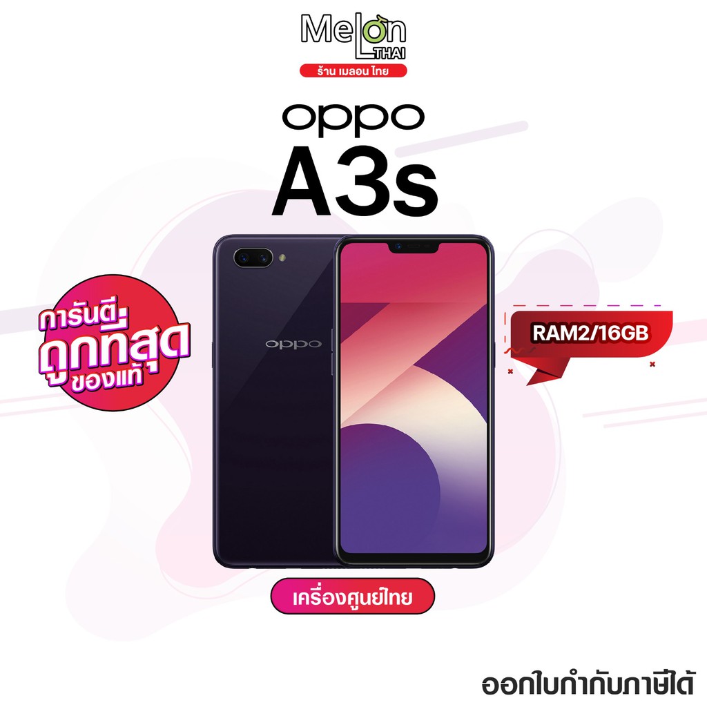Oppo A3s Ram3/32GB มือถือ ออปโป้ เครื่องใหม่ ศูนย์ไทย ออกใบกำกับภาษีได้ จอใหญ่ กล้องหน้า AI Melonthai oppoa3s a 3 s