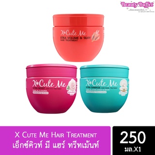 X Cute Me Hair Treatment เอ็กซ์คิวท์ มี แฮร์ ทรีทเม้นท์ 250 ml.