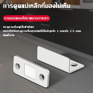 YEME แม่เหล็ก แม่เหล็กติดตู้ แม่เหล็กติดบานประตู แม่เหล็กติดประตู Door magnet ไม่ต้องเจาะ แม่เหล็กตัวช่วยปิดประตู D71