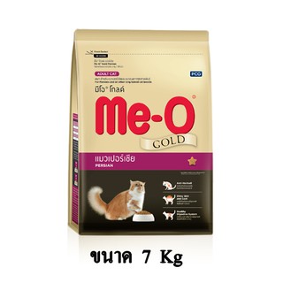 Me-O Gold Persian Adult Cat Food อาหารแมว มีโอ โกลด์ แมว เปอร์เซีย สำหรับ แมวอายุ 1 ปีขึ้นไป ขนาด 7 KG.