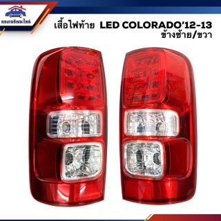 (⚡️ยี่ห้อ DIAMOND) เซฟโลเร็ต โคโลราโด CHEVROLET COLORADO 2012-2013 LED LH/RH