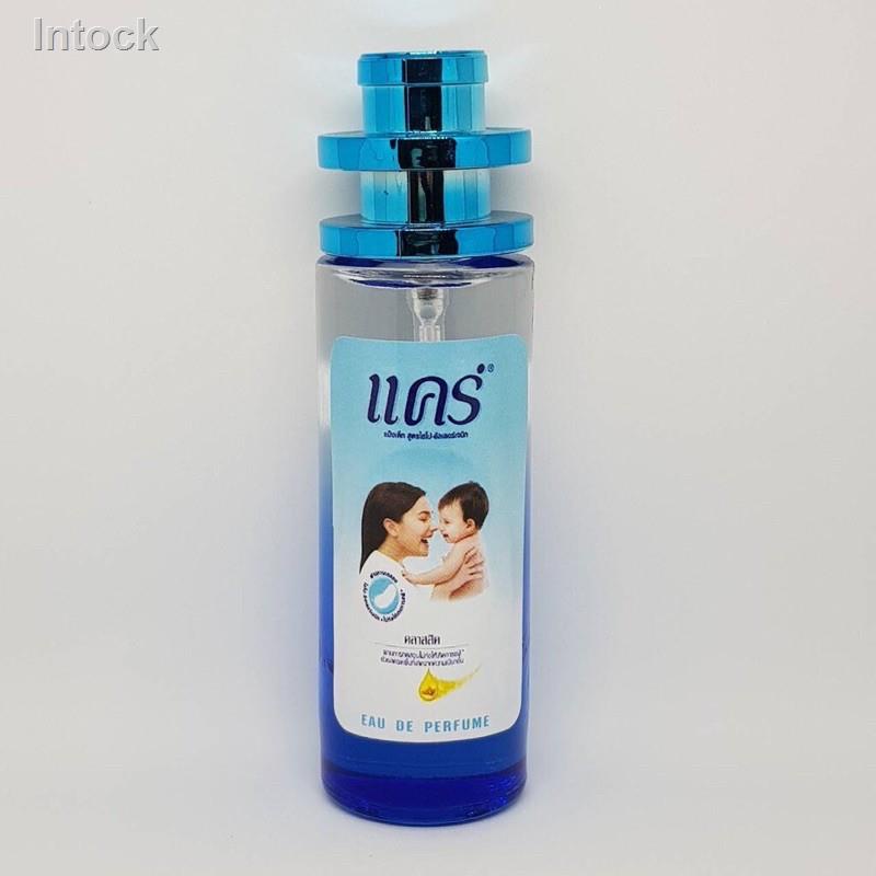 ❀▧✚น้ำหอมแป้งกลิ่นแป้งเด็กแคร์ฟ้า 35 ml
