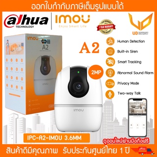 IMOU A2 กล้อง Wifi ความละเอียด Full HD 1080p หมุนและซูมได้ มีไมค์มีลำโพงในตัว สามารถคุยโต้ตอบได้ ตรวจจับความเคลื่อนไหว