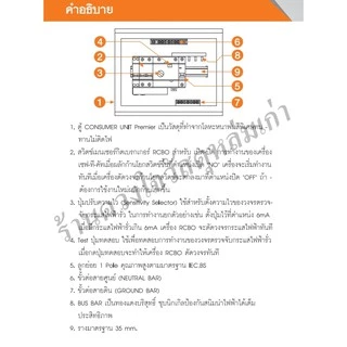 SAFE T CUT เซฟทีคัท ตู้ควบคุมไฟฟ้า คอนซูเมอร์ยูนิต แบบ RCBO กันดูด/กันรั่ว (50A - 63A) (4ช่อง - 15 ช่อง) รับประกัน 5 ปี