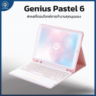 [พร้อมส่ง+มีประกัน] Plastel6  เคส+คีย์บอร์ด 6 แถว iPad Keyboard Case