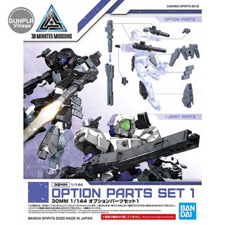 Bandai 30MM Option Parts Set 1 (เฉพาะ Part ไม่มีตัว) 4573102590138 (Plastic Model)