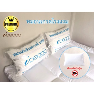 1ใบ ibeddo หมอนโรงแรม⭐️⭐️⭐️⭐️⭐️ราคาถูกสุดๆ