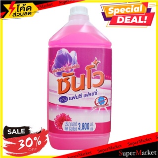 💥จัดโปร !!!💥  SunVO 3.8Liter Disinfectant Floor Cleaner  น้ำยาถูพื้น 🚚💨พร้อมส่ง!!